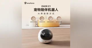 Imagen promocional oficial de ENOR E1 completo, una cámara móvil de cuerpo blanco y frontal negro, publicada por Enorforce.