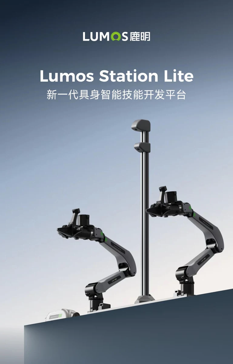 Imagen oficial de Lumos Station Lite con dos brazos negros sobre una mesa y una cámara elevada; el cartel identifica el modelo.